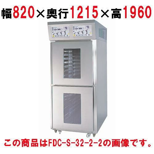 【マルゼン】ドウコンディショナー 空水冷仕様 FDC-S-32-1-2 幅820×奥行1215×高さ1960(mm) 三相200V