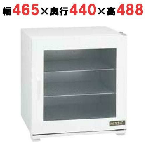 フードキャビ 小型 温蔵庫 HP-46G ガラス扉【送料別】