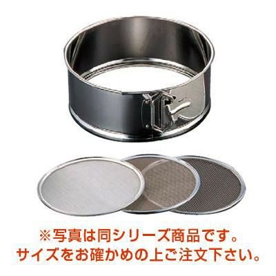 18-8 ワンタッチ 裏漉 セット 31cm 30メッシュ/業務用/新品/小物送料