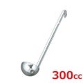 スープレードル 300cc 18-8 UK