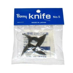 ミートチョッパーNo5β用部品 ナイフ 【 業務用 】【 同梱グループA 】