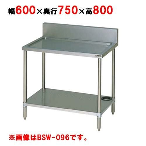 BSW-067 【マルゼン】 水切り台 バッグガードあり 幅600×奥行750×高さ800(mm)