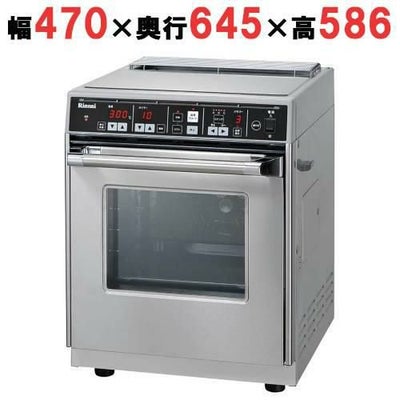 RCK-10AS【リンナイ】高速ガスオーブン 幅470×奥行645×高さ586(mm 