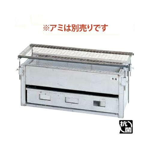 IT やきとりコンロ 炭火焼 SYA-S アミ別売り【送料別】
