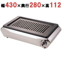 ※L字ホース仕様※【受注生産】タチバナ製作所 ビッグロースター S-10SH  幅430×奥行280×高さ112