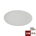 TB 白 メタ皿 7.5吋/20入