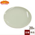 TB 白 メタ皿 10吋/15入