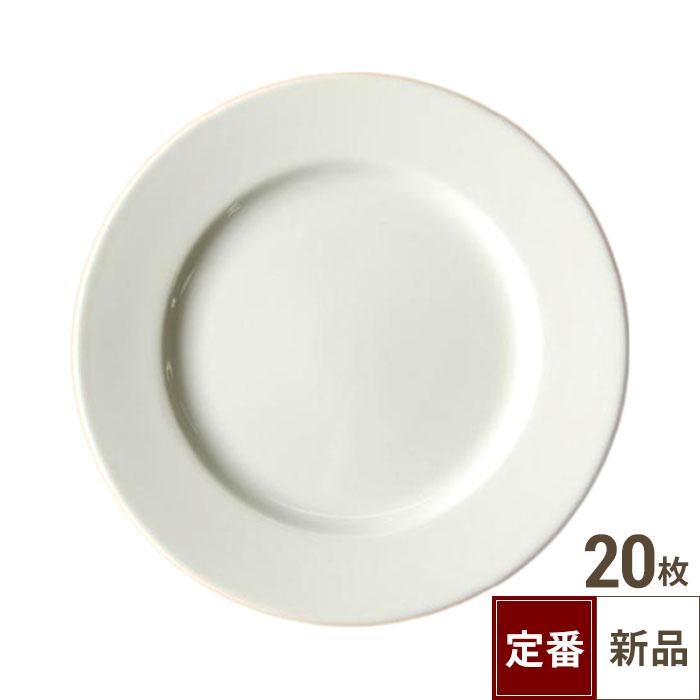 TB 白 リム皿 7.5吋/20入