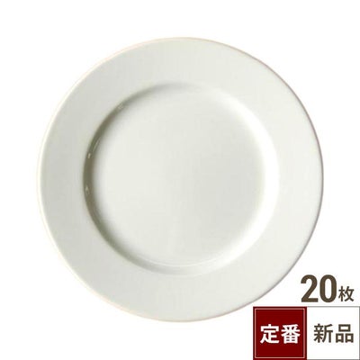 TB 白 リム皿 7.5吋/20入