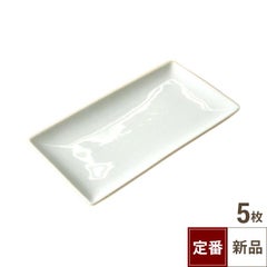 TB LAPIS 長角皿 白 20cm