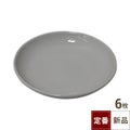 TB ベリー皿 140 ホワイト/6入