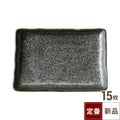 TB 6.0角皿 いぶし黒/15入