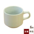 TB スタックコーヒー碗/6入