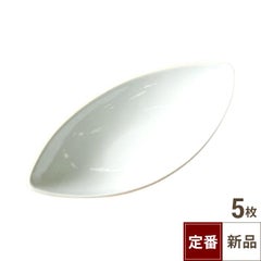 TB 舟型深鉢　大/5入