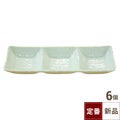 TB 三品皿 白/6入