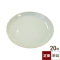 TB 白 丸深皿 9吋/20入【送料無料】