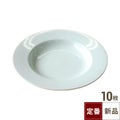 TB 白 リムスープ皿 10吋/1入
