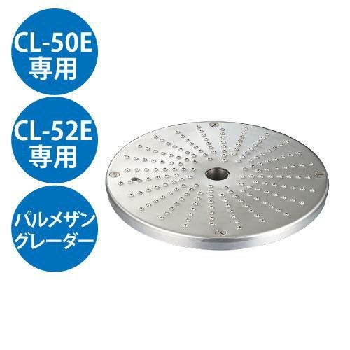野菜スライサー CL-50E・CL-52E共通カッター盤 パルメザンチーズグレーター盤