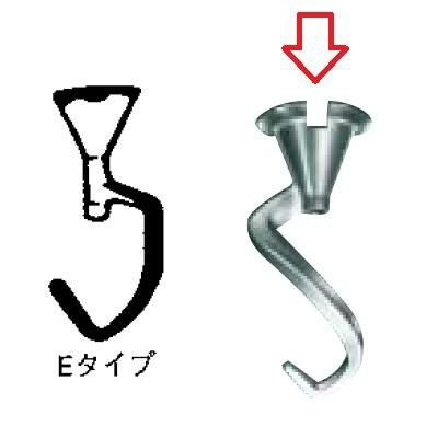 ホバートミキサーHL200用　ボウル、ドゥフック 業務用】【送料別】ホバートミキサー部品 ドゥフック HL200 | その他
