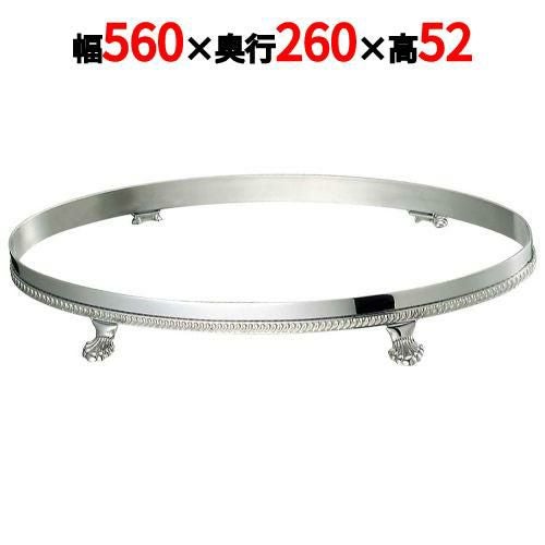 SW 18-8 魚皿用 ビュッフェスタンド 26インチ用