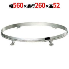 SW 18-8 魚皿用 ビュッフェスタンド 26インチ用