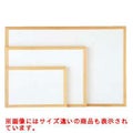 ホワイトボード 17802 B