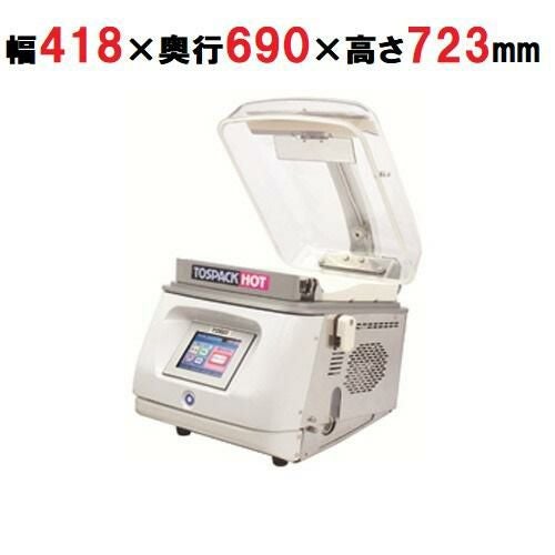 【キャンペーン価格】【TOSEI】真空包装器 HOTPACK 卓上型 トスパック ホット シリーズ HVP-382N 幅418×奥行690×高さ723