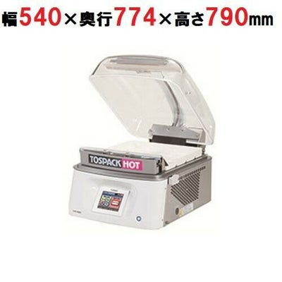 【TOSEI】真空包装機 卓上型 シール有効寸法420mm ホットパック対応 HVP-482N 幅540×奥行782×高さ790mm