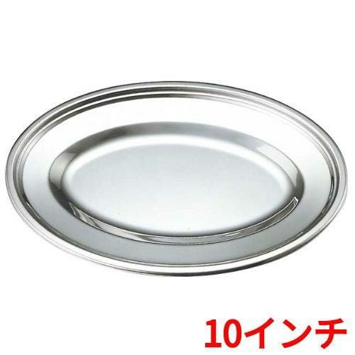 抗菌18-8 小判皿 10インチ