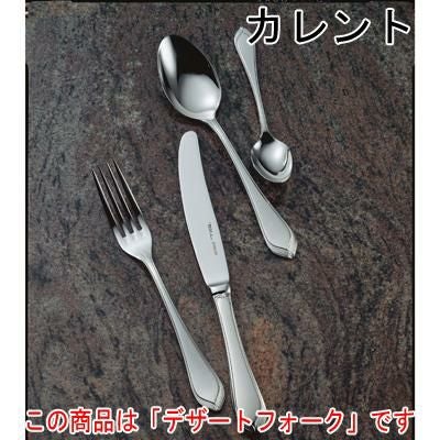 カレント デザートフォーク 12本セット