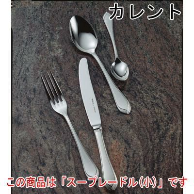 カレント スープレードル (小) 12本セット