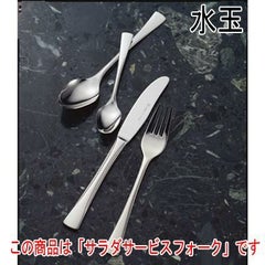 水玉 サラダサービスフォーク 12本セット