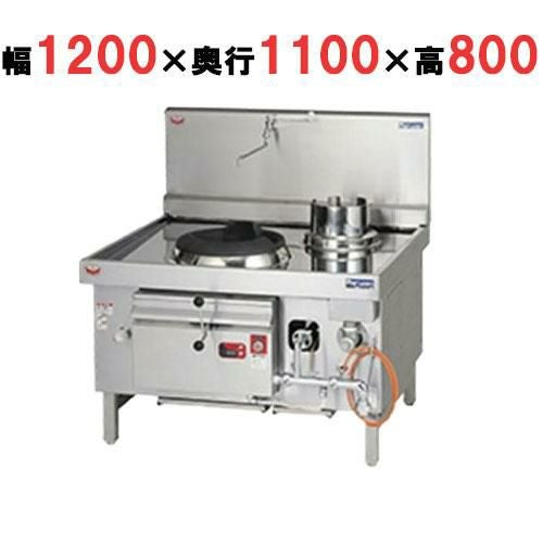 【マルゼン】中華レンジ デラックス龍神 メタルブラストバーナー DRX-F110-MB 幅1200×奥行1100×高さ800mm