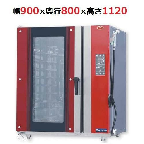 【マルゼン】ベーカーシェフ コンベクションオーブン MBCO-10E 天板10枚仕様 三相200V 幅900×奥行800×高さ1120mm