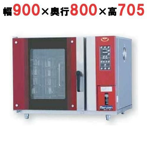 【マルゼン】貯水タンク式コンベクションオーブン MBCO-T5E2（旧型式：MBCO-T5E, MBCO-T5EL）幅900×奥行800×高さ705mm