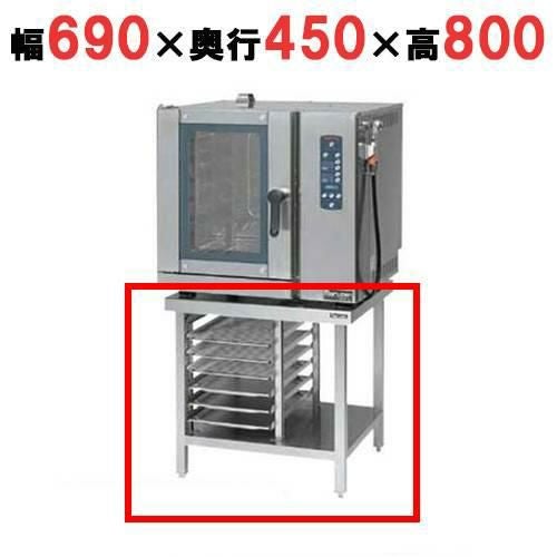 【マルゼン】コンベクションオーブン専用架台 MCOE-074STR 幅690×奥行450×高さ800(mm)