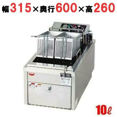 MEF-10TPD 【マルゼン】 電気フライヤー 10L 卓上ファーストフードタイプ 幅315×奥行600×高さ260(mm)
