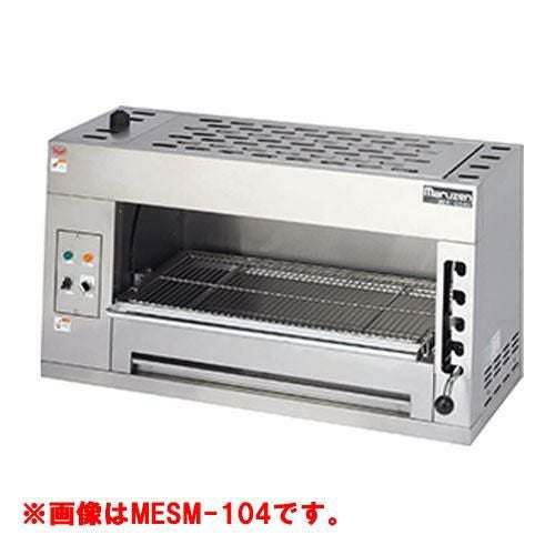 業務用/新品】【マルゼン】電気サラマンダー 電気焼物器 MESM-094 幅 