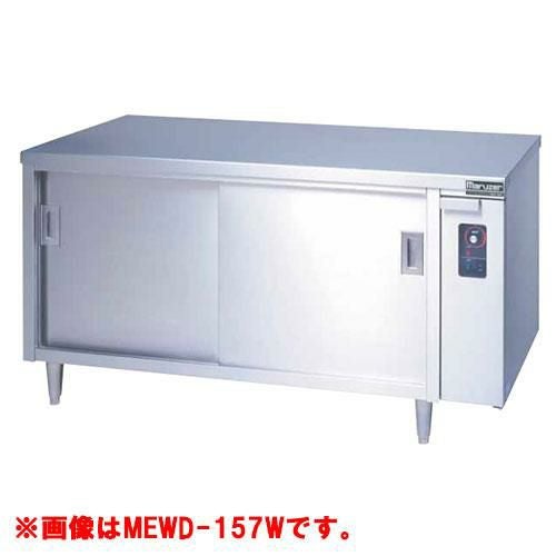 【マルゼン】電気ディッシュウォーマーテーブル【マルゼン】両面式 MEWD-187W 幅1800×奥行750×高さ800mm