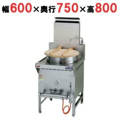 【マルゼン】 日本そば釜 MGS-MT 幅600×奥行750×高さ800mm
