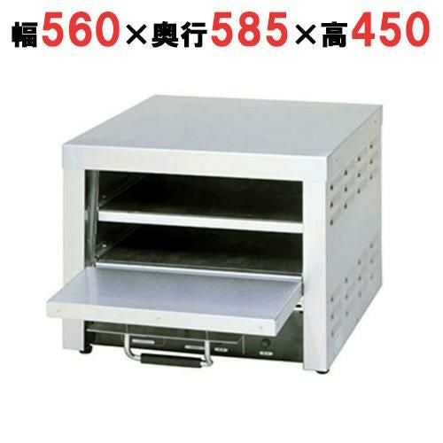 【マルゼン】電気ピザオーブン タイマーなし MPO-B066 幅560×奥行585×高さ450(mm)