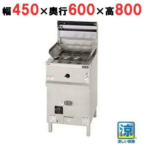 【マルゼン】スパゲティ釜 涼厨 MRP-C046-3 幅450×奥行600×高さ800mm
