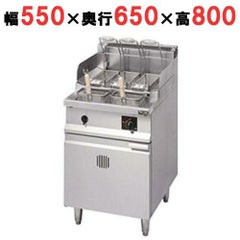 業務用/新品】【マルゼン】スパゲティ釜 MGU-066PG 幅600×奥行630×高さ 