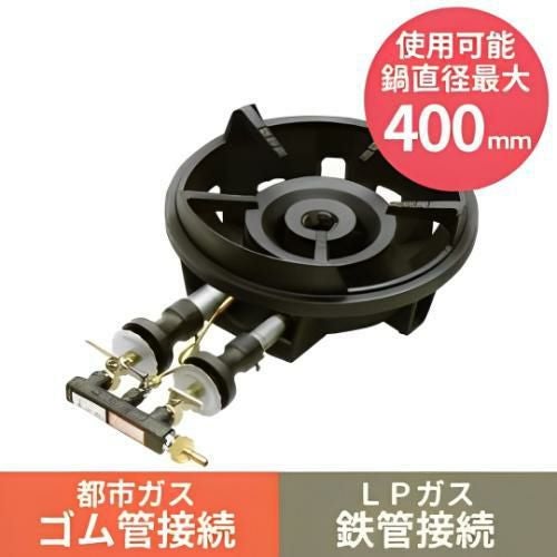 MG-270B 【マルゼン】ファイヤースクリーンバーナー 鋳物コンロ 幅374×奥行557×高さ165(mm)