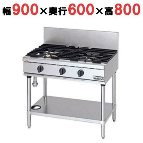 【マルゼン】ガステーブル 3口 NEWパワークック RGT-J0963D (旧型式RGT-J0963C) 幅900×奥行600×高さ800(mm)