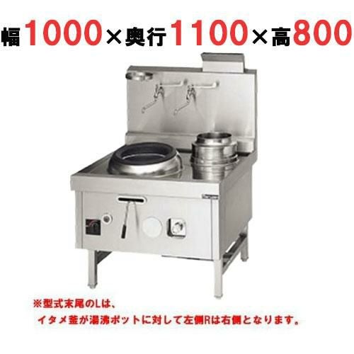 【マルゼン】中華レンジ スーパー龍神シリーズ 後排水 2口 SRX-B330AL, SRX-B330AR 幅1000×奥行1100×高さ800mm