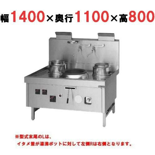 業務用/新品】【マルゼン】中華レンジ スーパー龍神シリーズ 後排水 3 