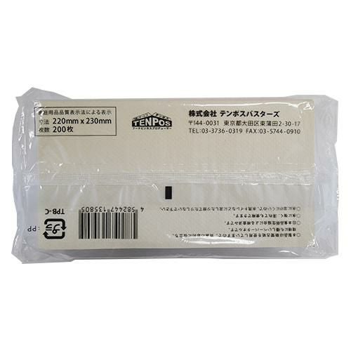 TB業務用ペーパータオル　BR中判