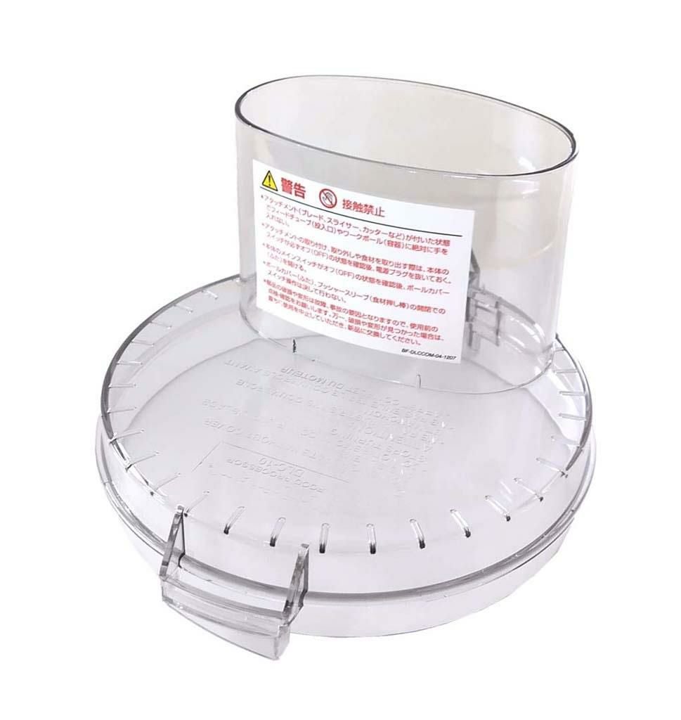 クイジナート小型用 広口フィードチューブ付カバー DLC-117B