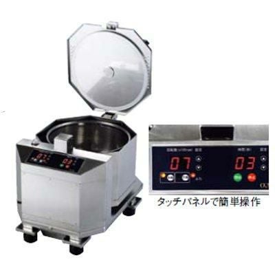 油切り装置 OCM-T 10型 【送料別】 幅310×奥行425×高さ297